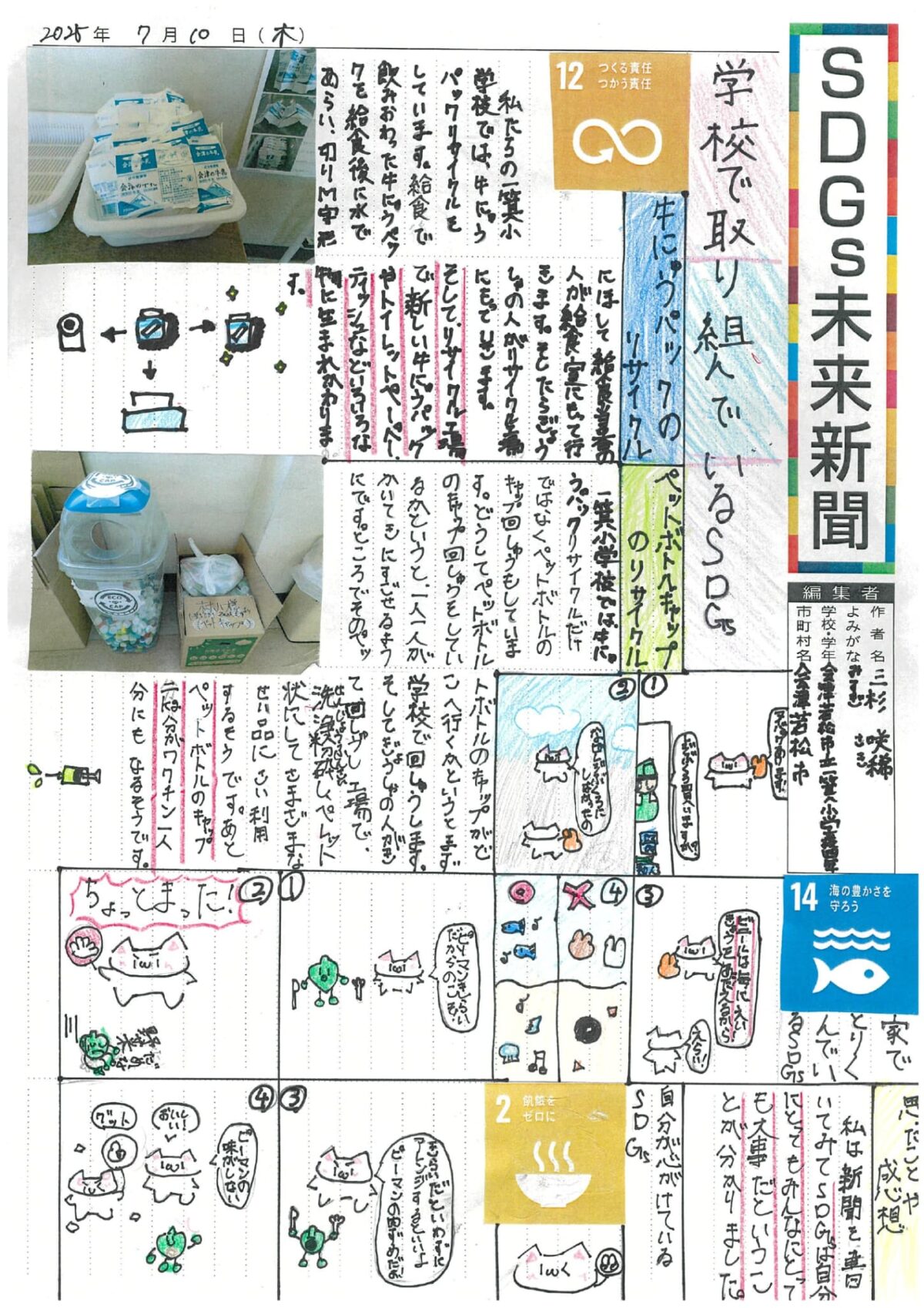 三杉　咲稀 さんの作品