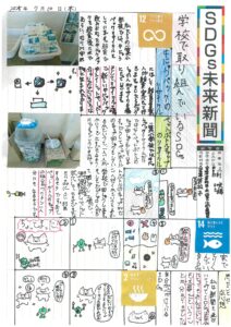 三杉　咲稀さんの作品