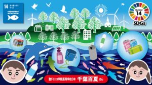 千葉　百夏さんの作品