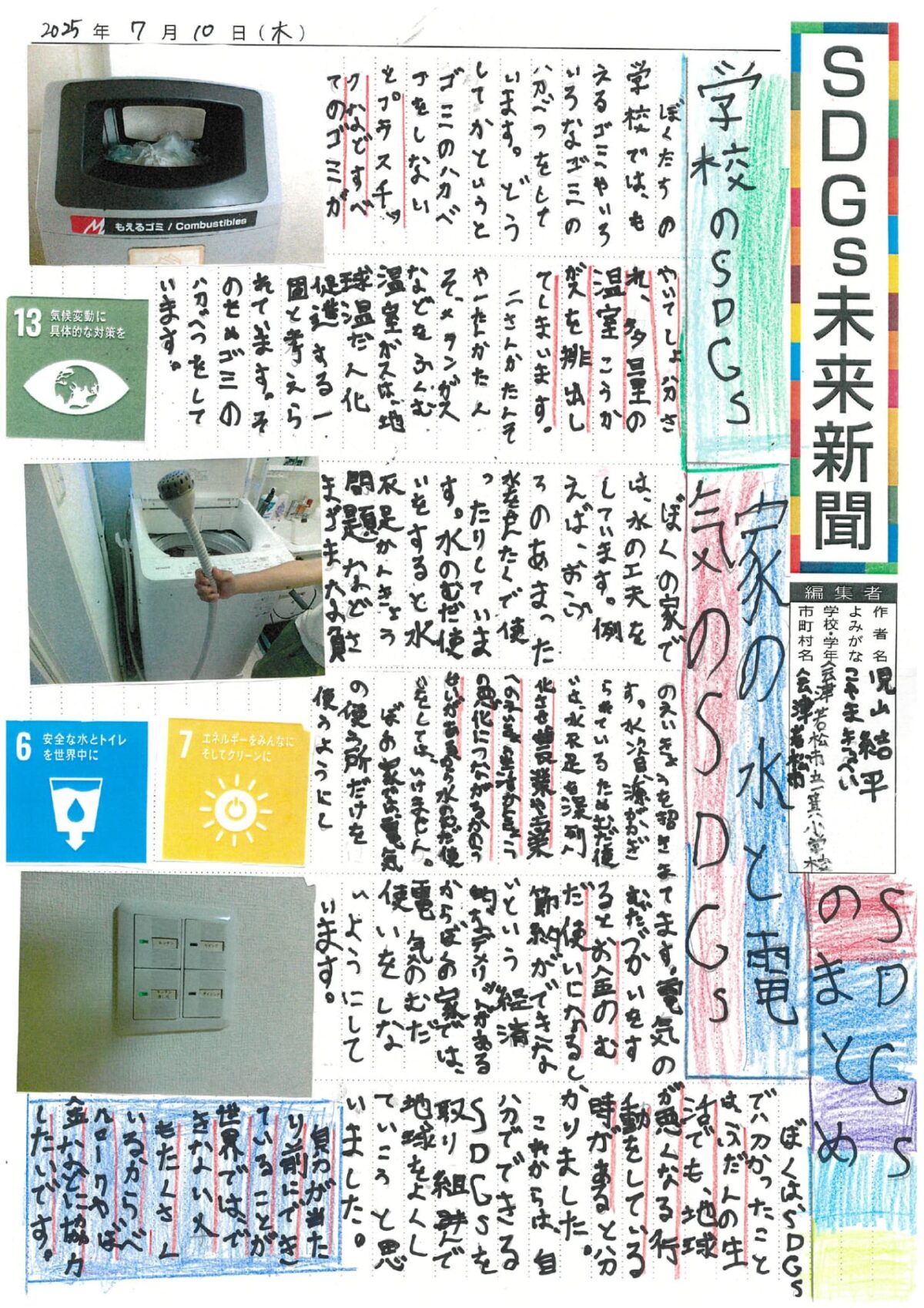 児山　結平 さんの作品
