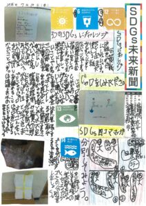 佐藤　琉衣斗さんの作品