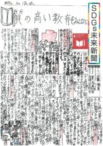 佐藤　楓真さんの作品