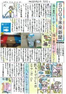 佐藤　楓花さんの作品