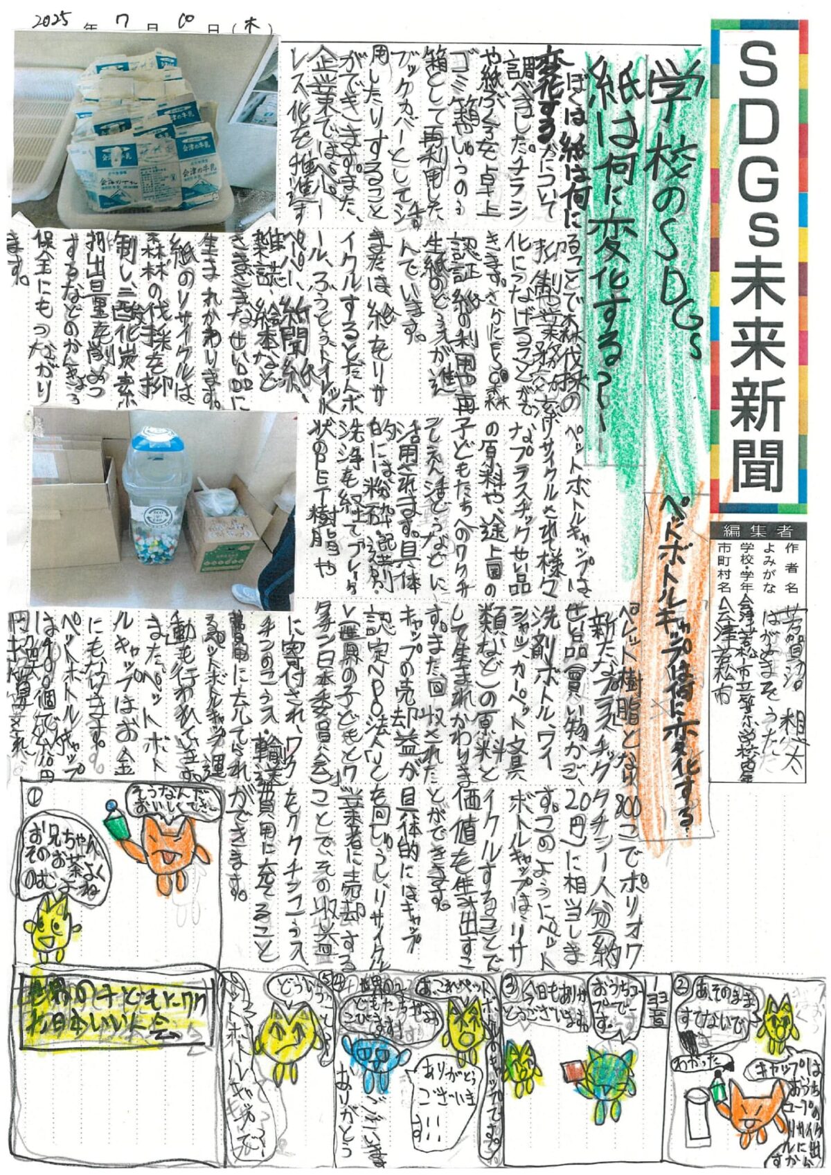 芳賀　沼想太 さんの作品