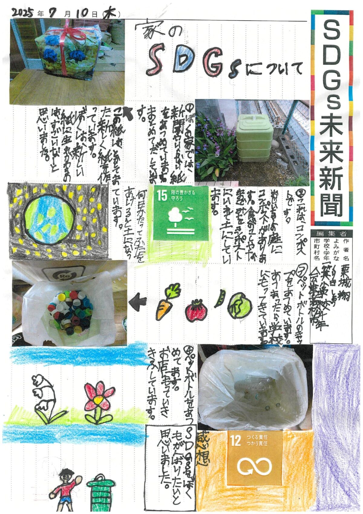 栗城　翔 さんの作品