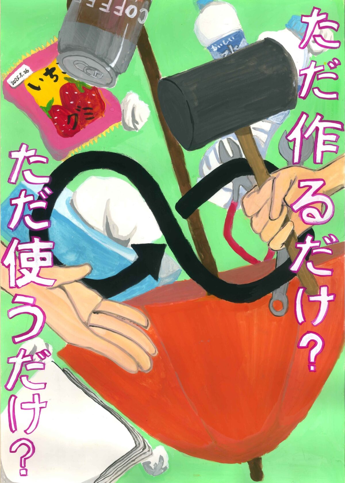 根本　桃莉乃 さんの作品