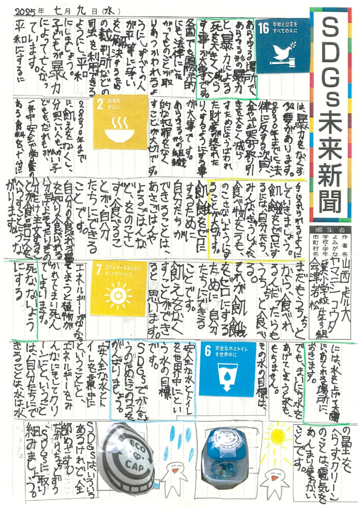 山西　虎大 さんの作品
