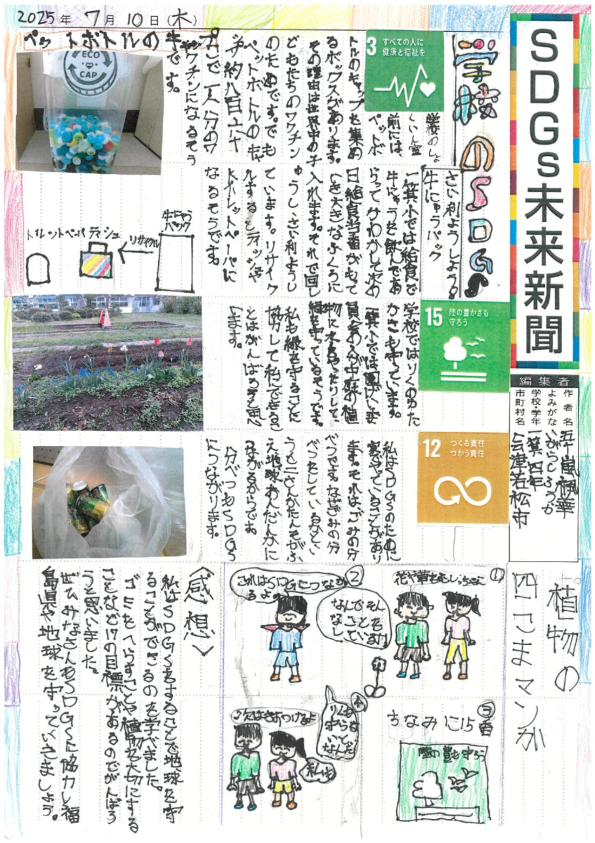 五十嵐　楓華 さんの作品
