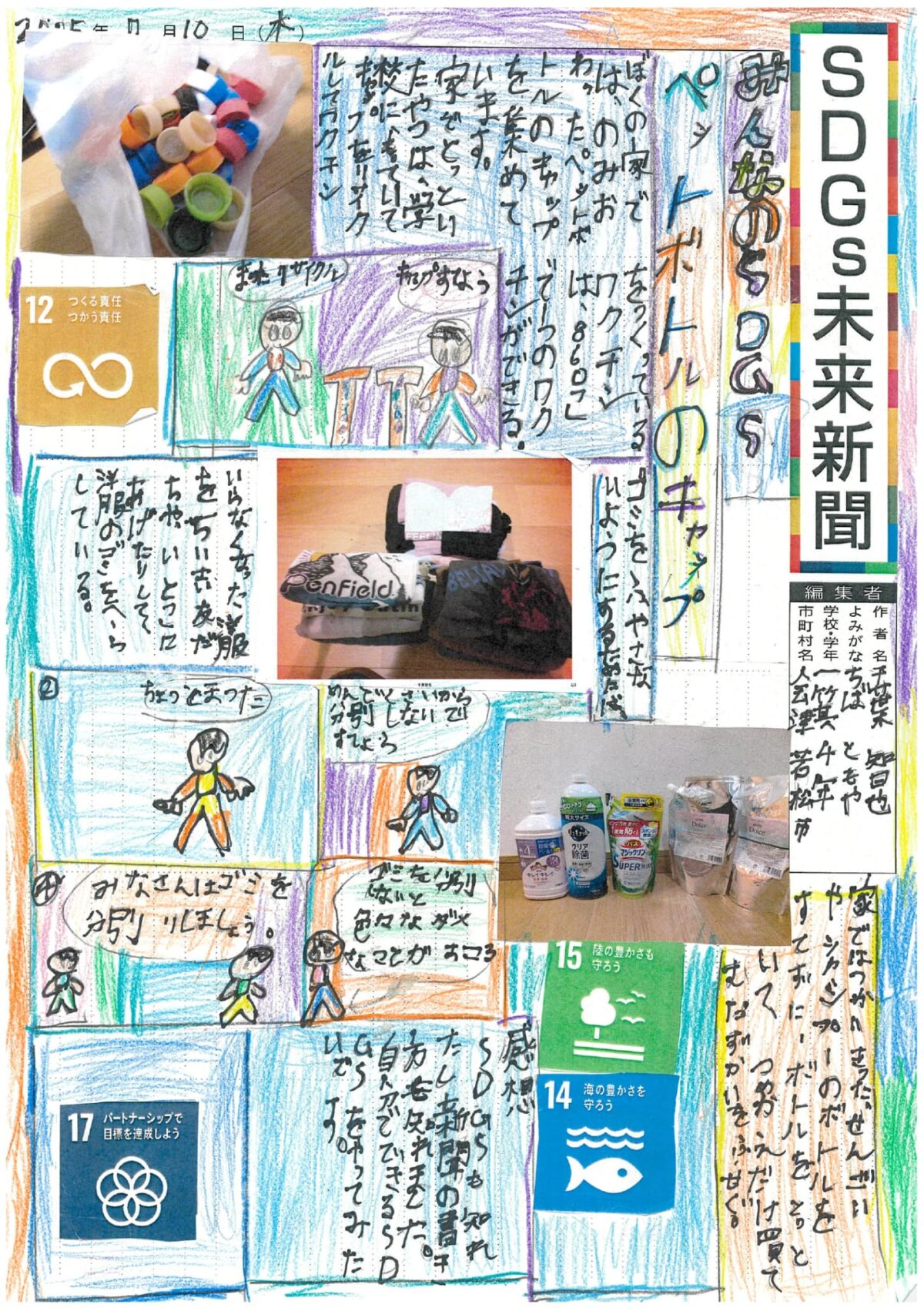 千葉　智也 さんの作品