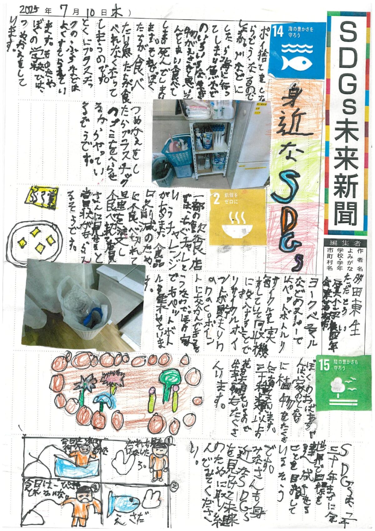 多田　東生 さんの作品