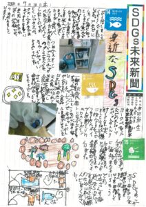 多田　東生さんの作品