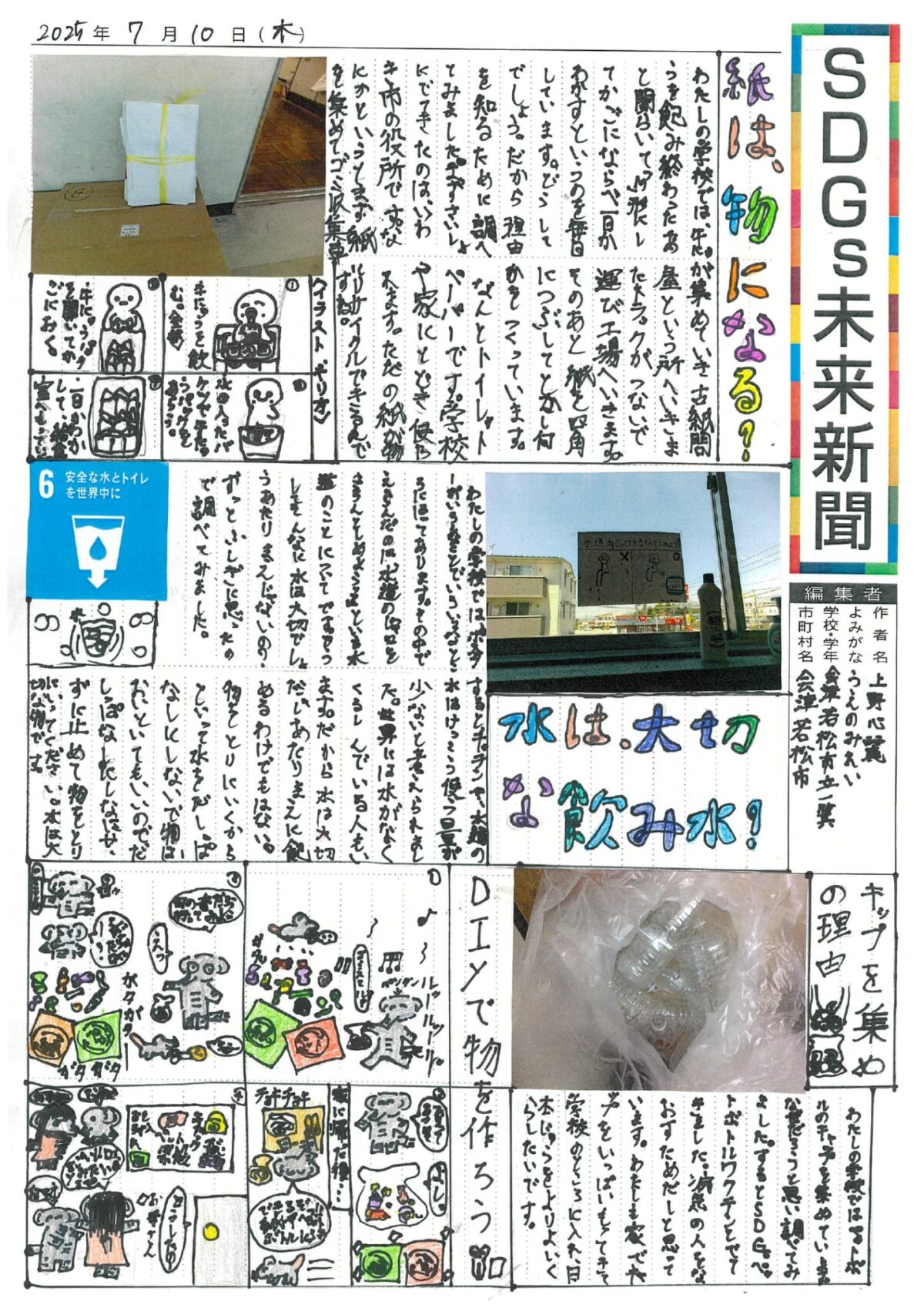 上野　心麗 さんの作品