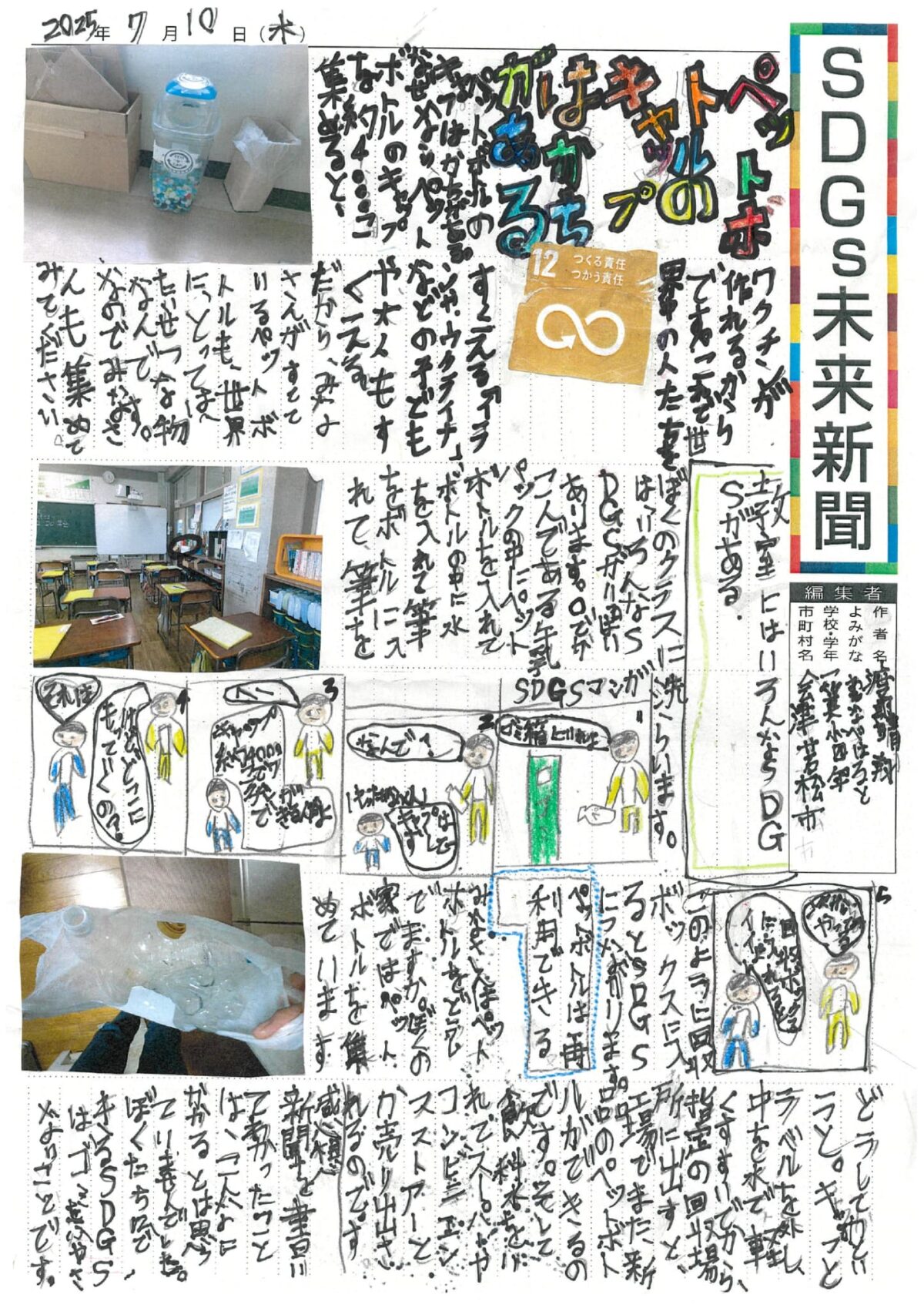 渡部　晴翔 さんの作品