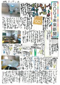 渡部　晴翔さんの作品