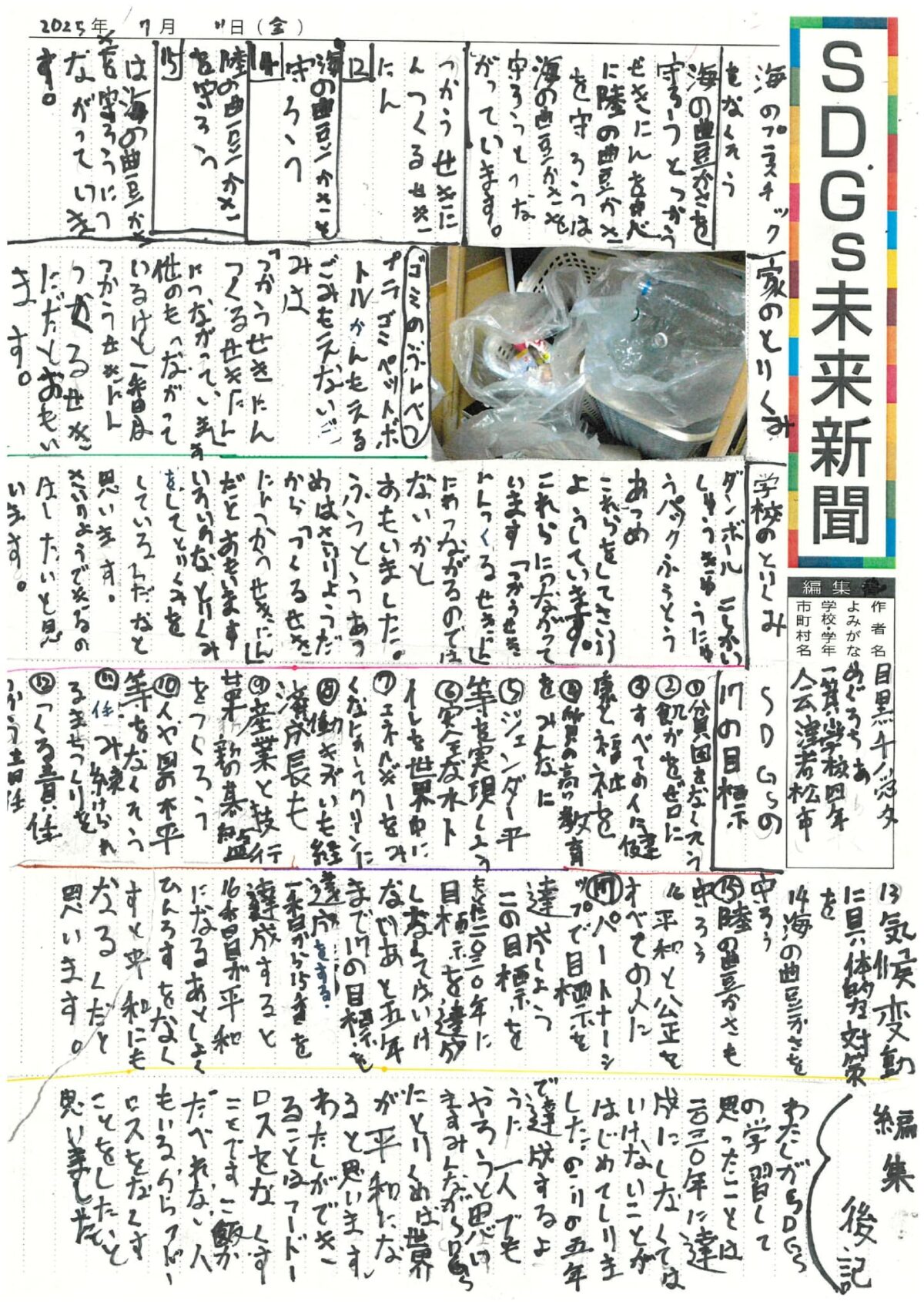 目黒　千愛 さんの作品