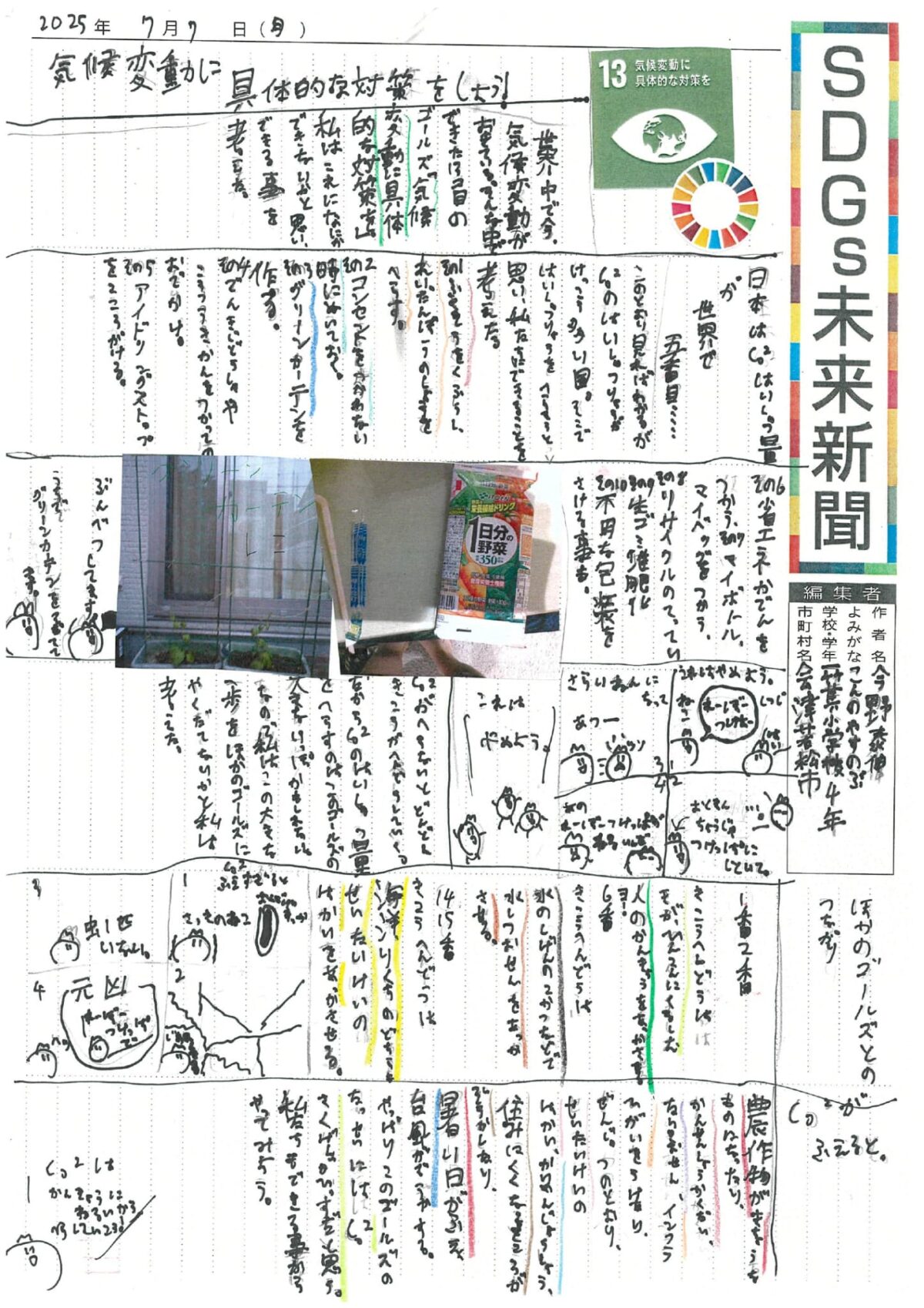 今野　泰伸 さんの作品