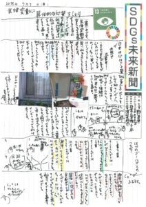 今野　泰伸さんの作品