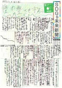 永峯　稜大さんの作品