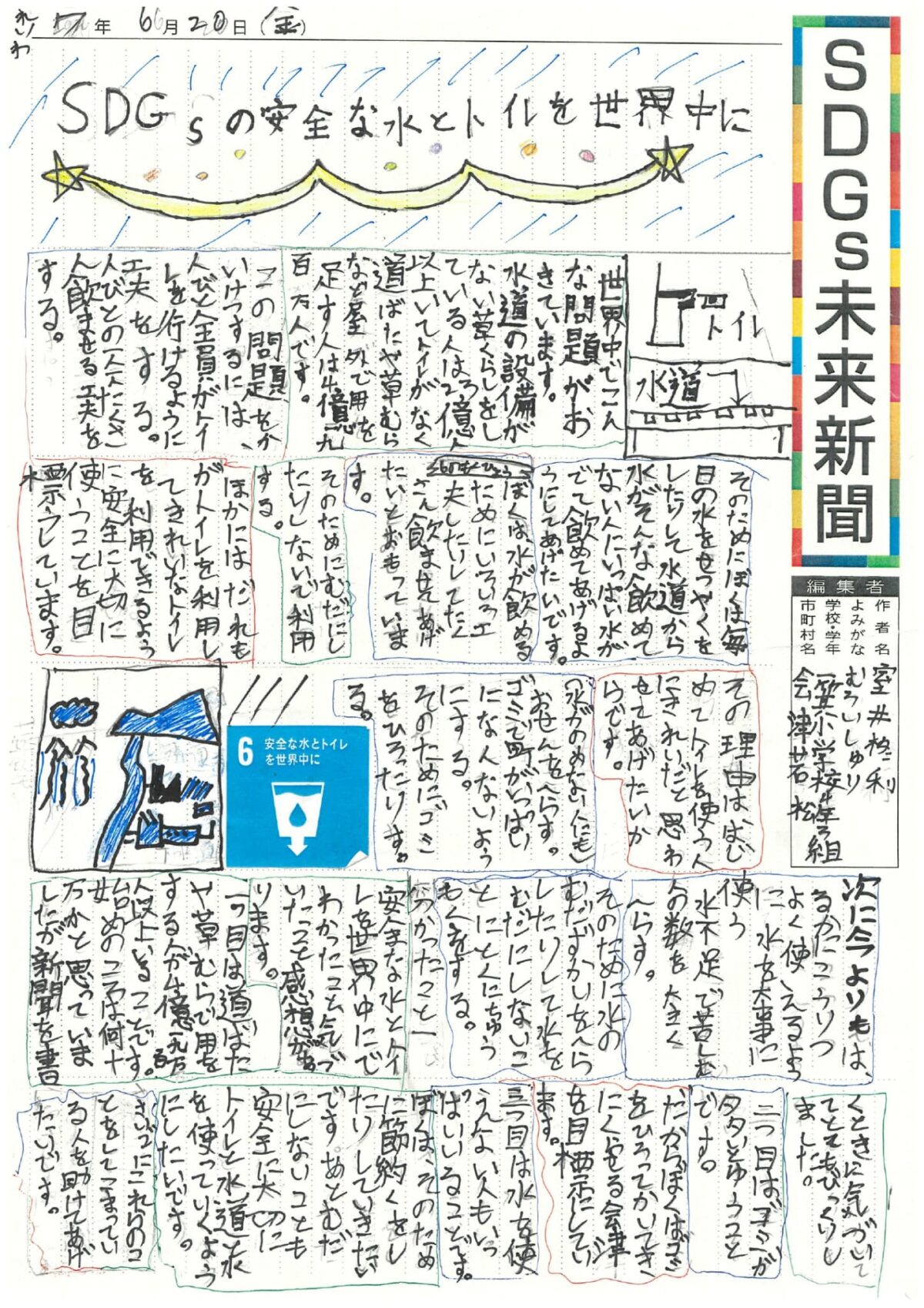 室井　柊利 さんの作品
