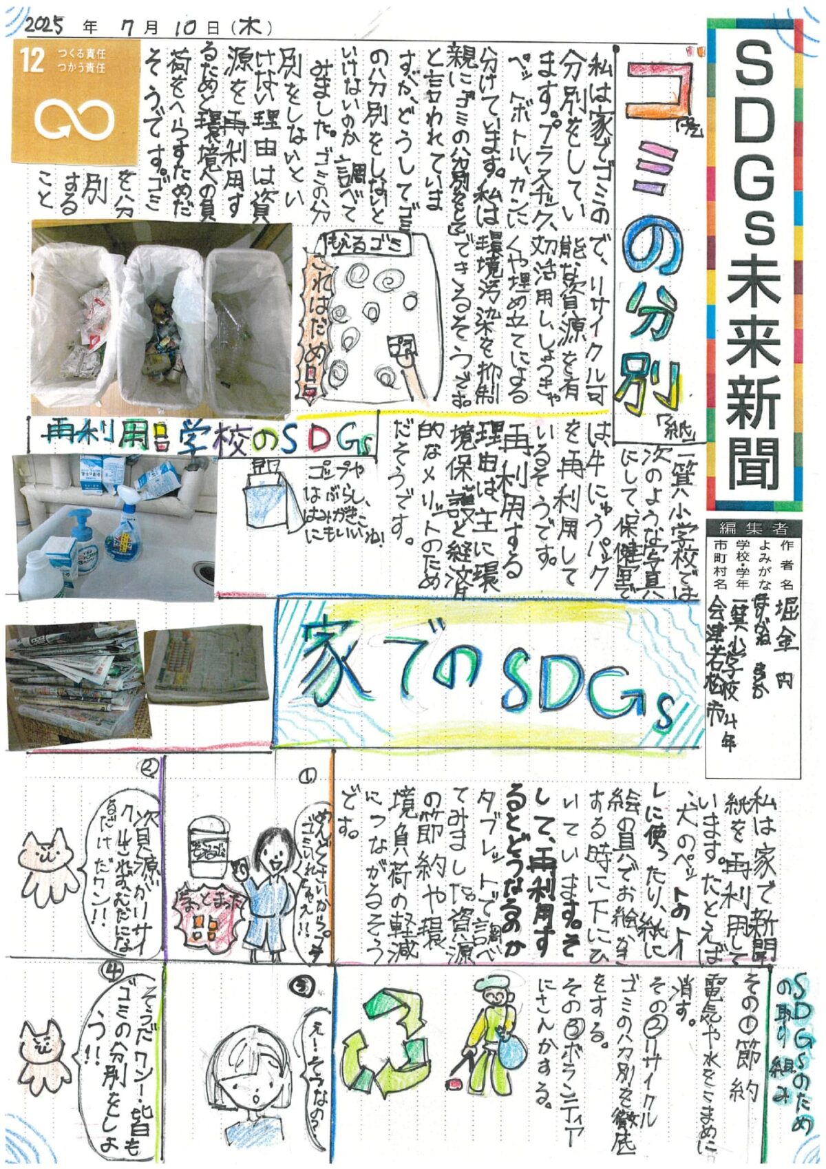 堀金　円 さんの作品
