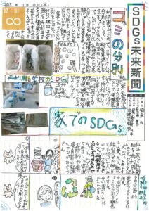 堀金　円さんの作品