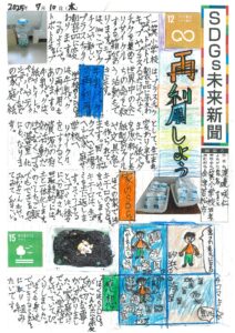 渡邊　咲仁さんの作品