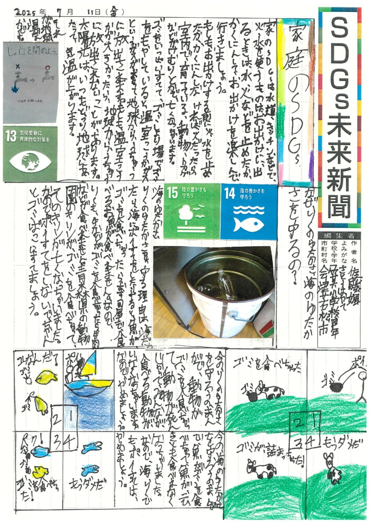 佐藤　颯 さんの作品