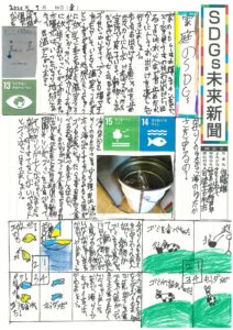 佐藤　颯さんの作品