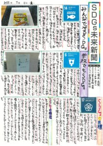 清水　未來さんの作品