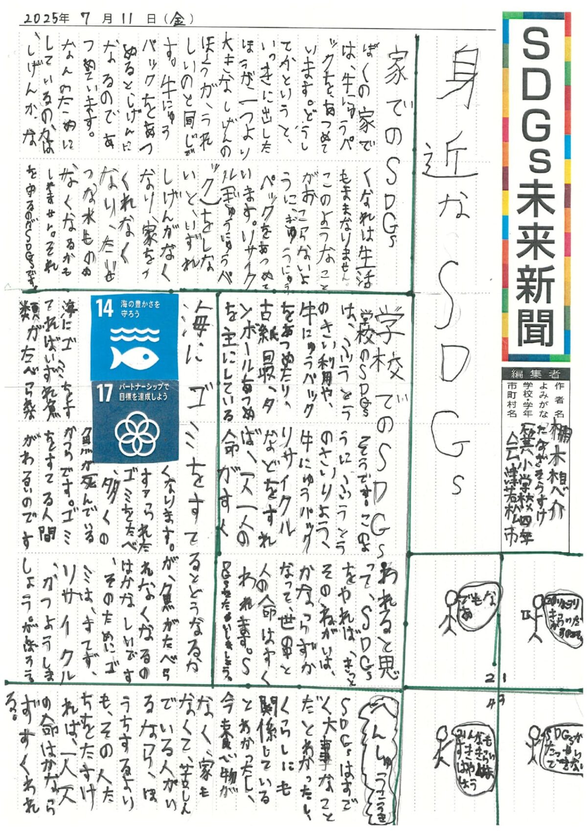 棚木　想介 さんの作品