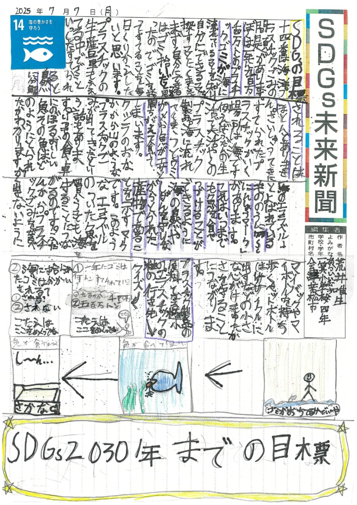 荒井　唯生 さんの作品