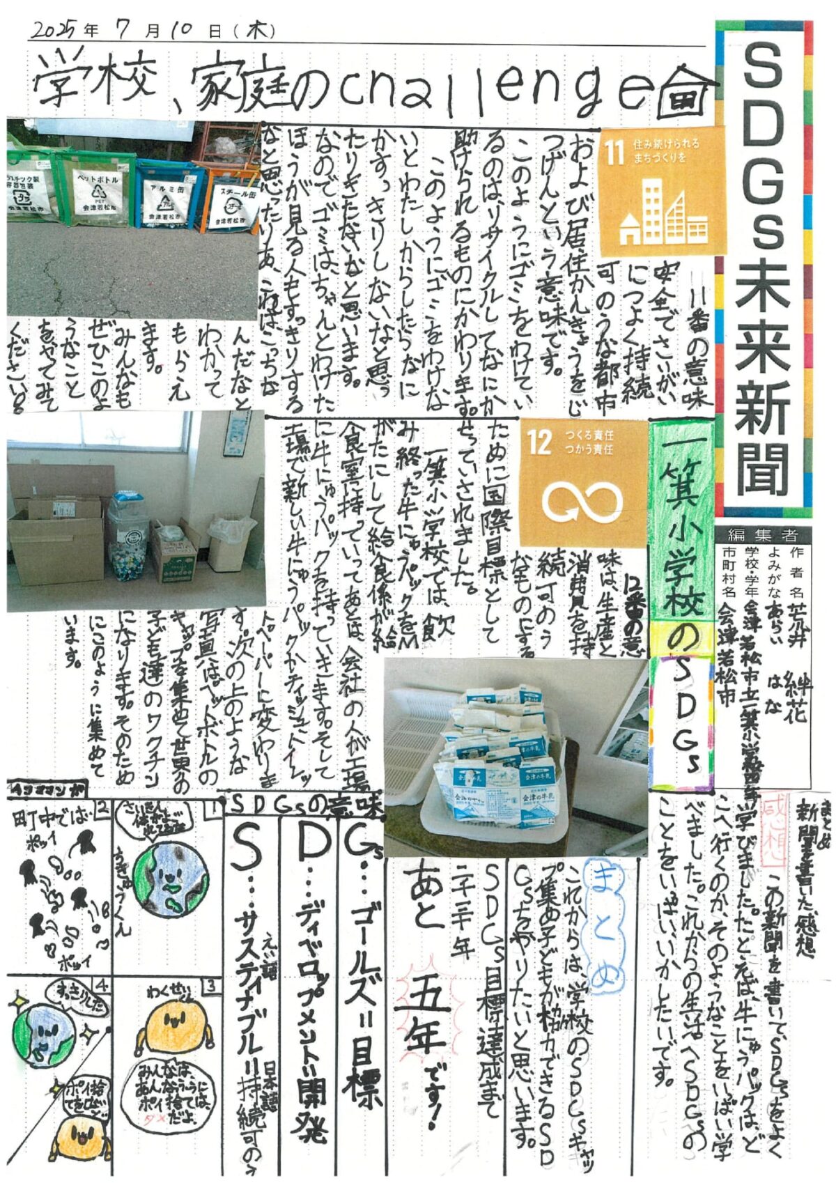 荒井　絆花 さんの作品