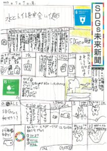 佐瀬　颯桜さんの作品