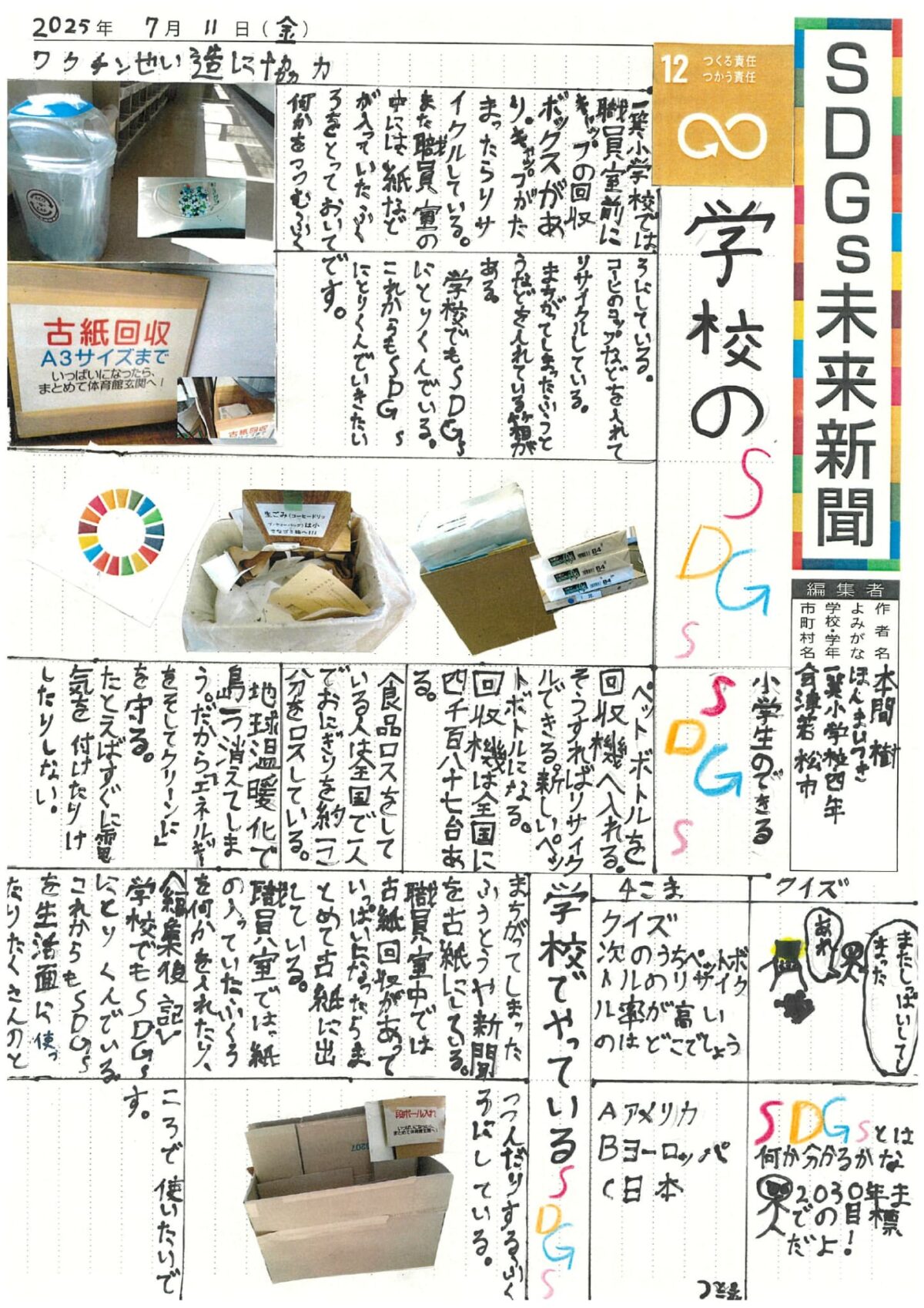 本間　樹 さんの作品