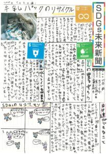 竹谷　鈴さんの作品