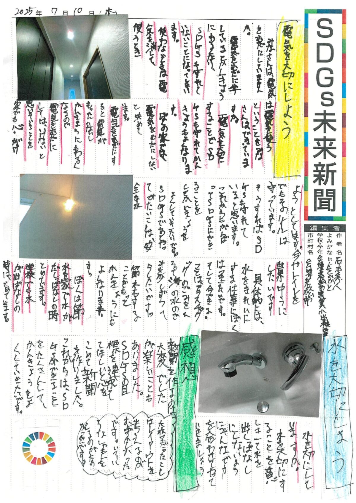 石本　秀人 さんの作品