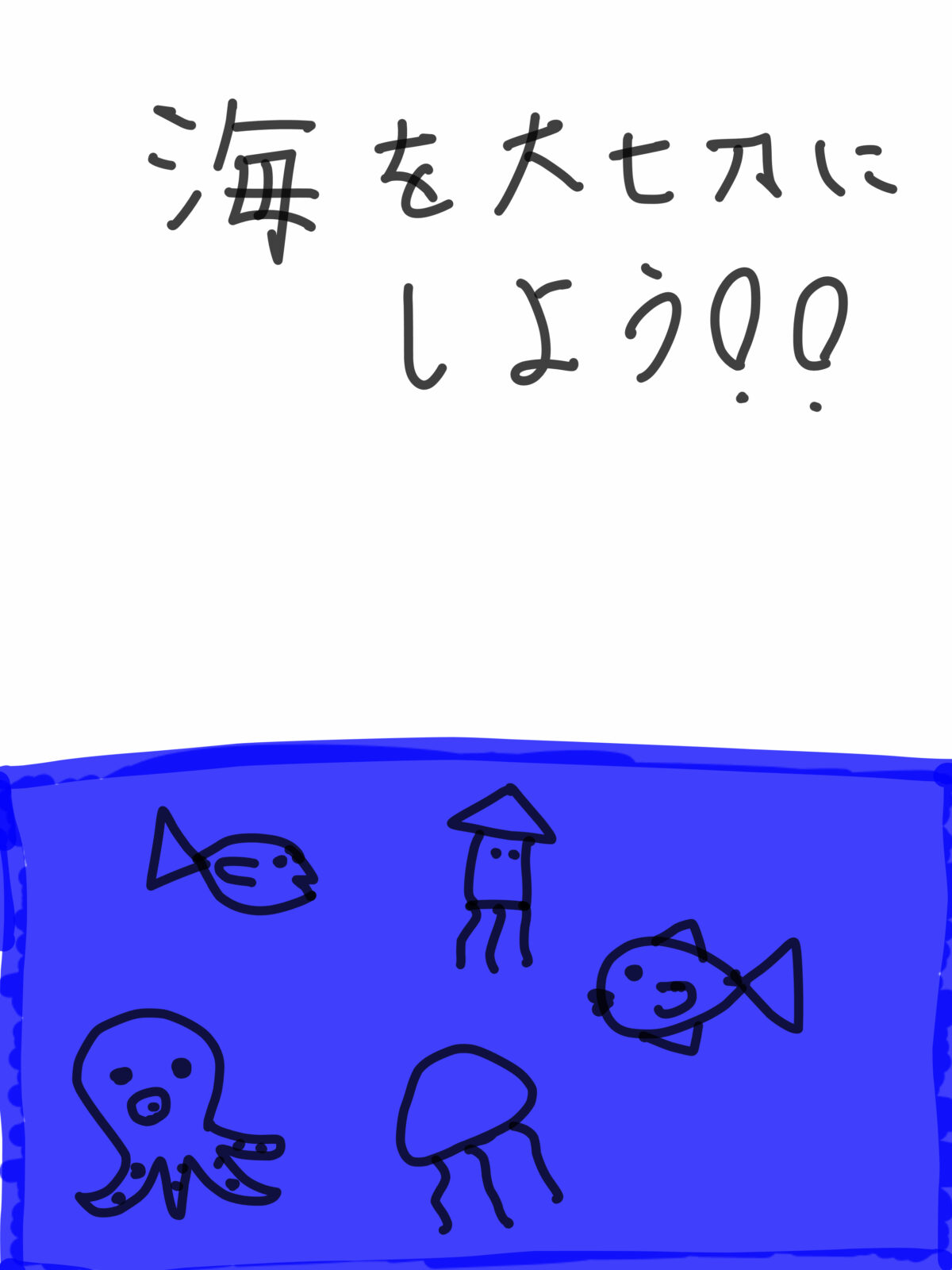 影山　栞奈 さんの作品