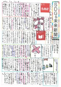 齋藤　美紗希さんの作品