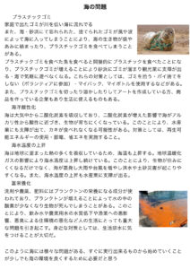 佐久間　美羽さんの作品