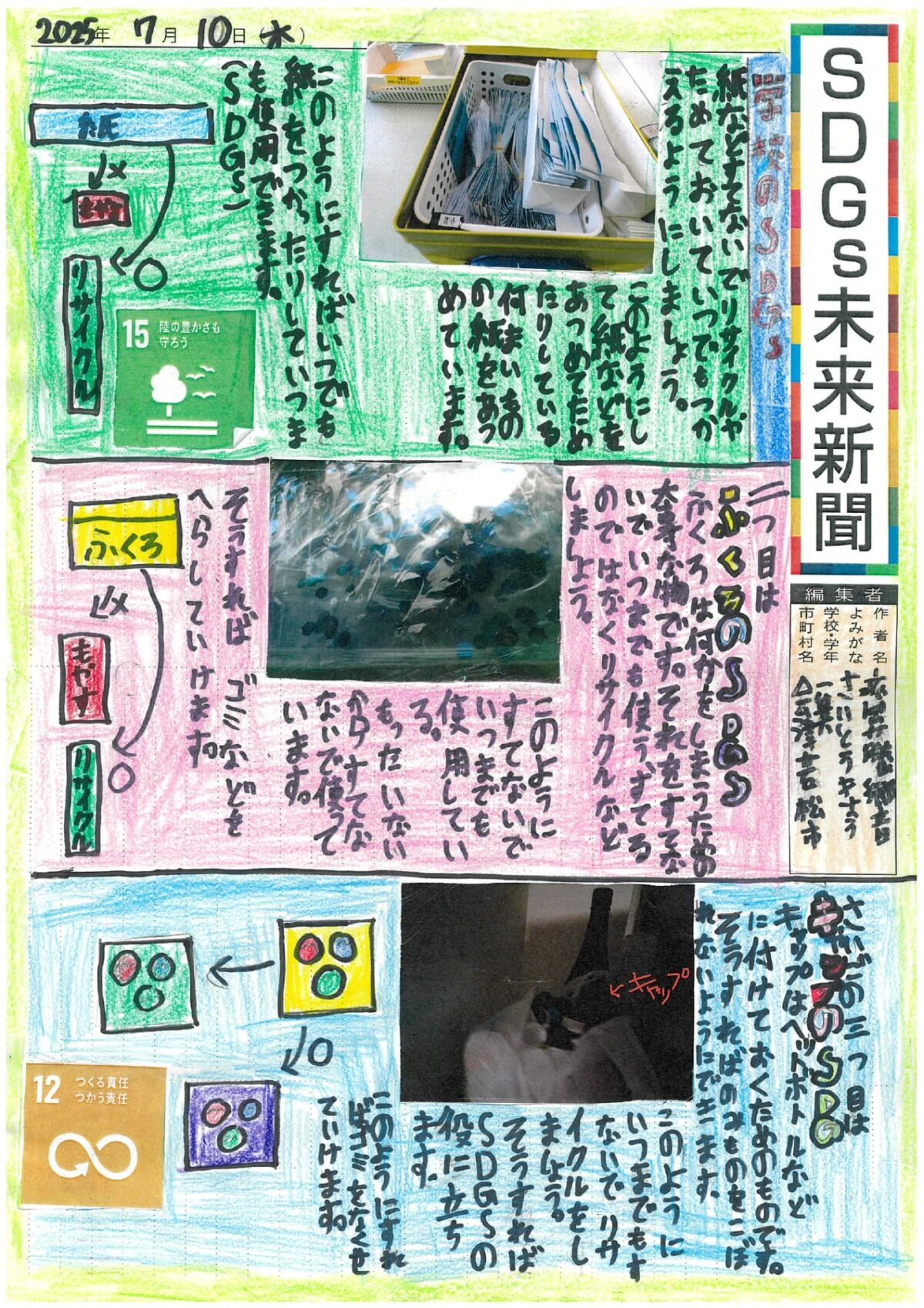 齋藤　響 さんの作品