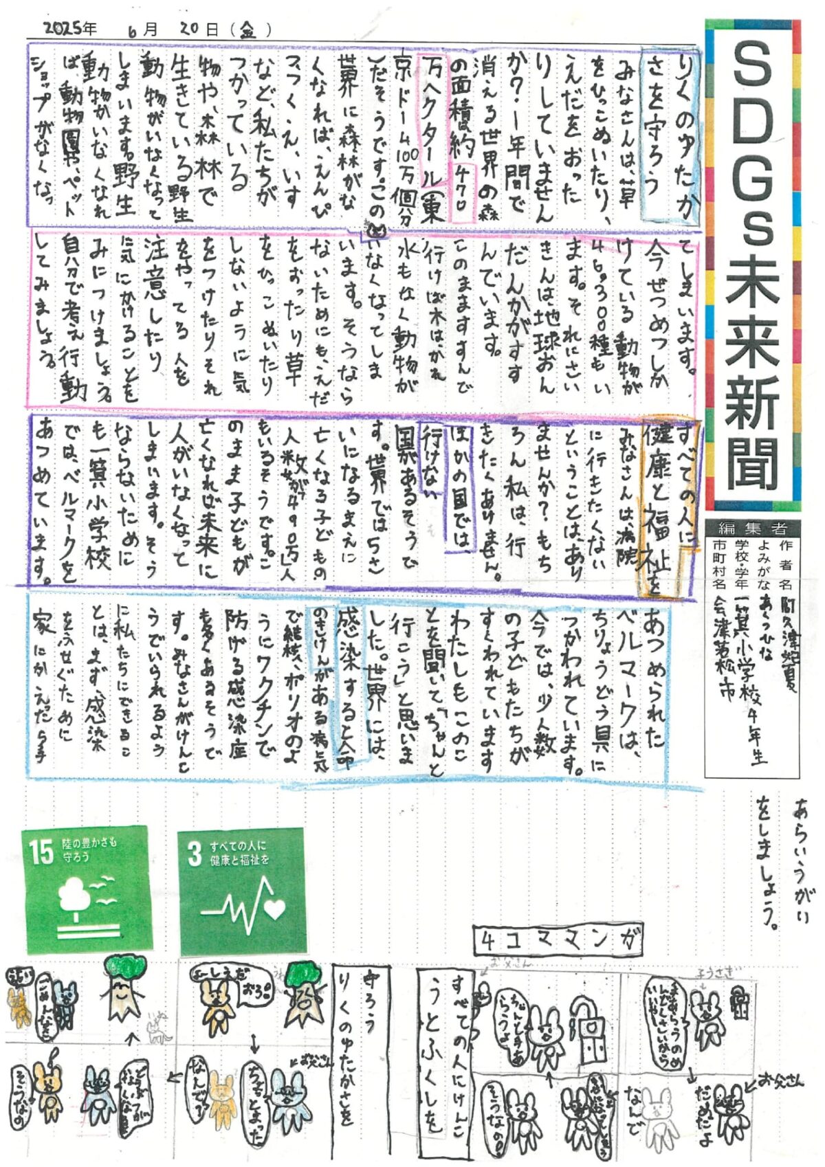 阿久津　妃夏 さんの作品