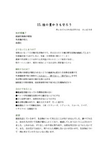 内山　葡乃香さんの作品