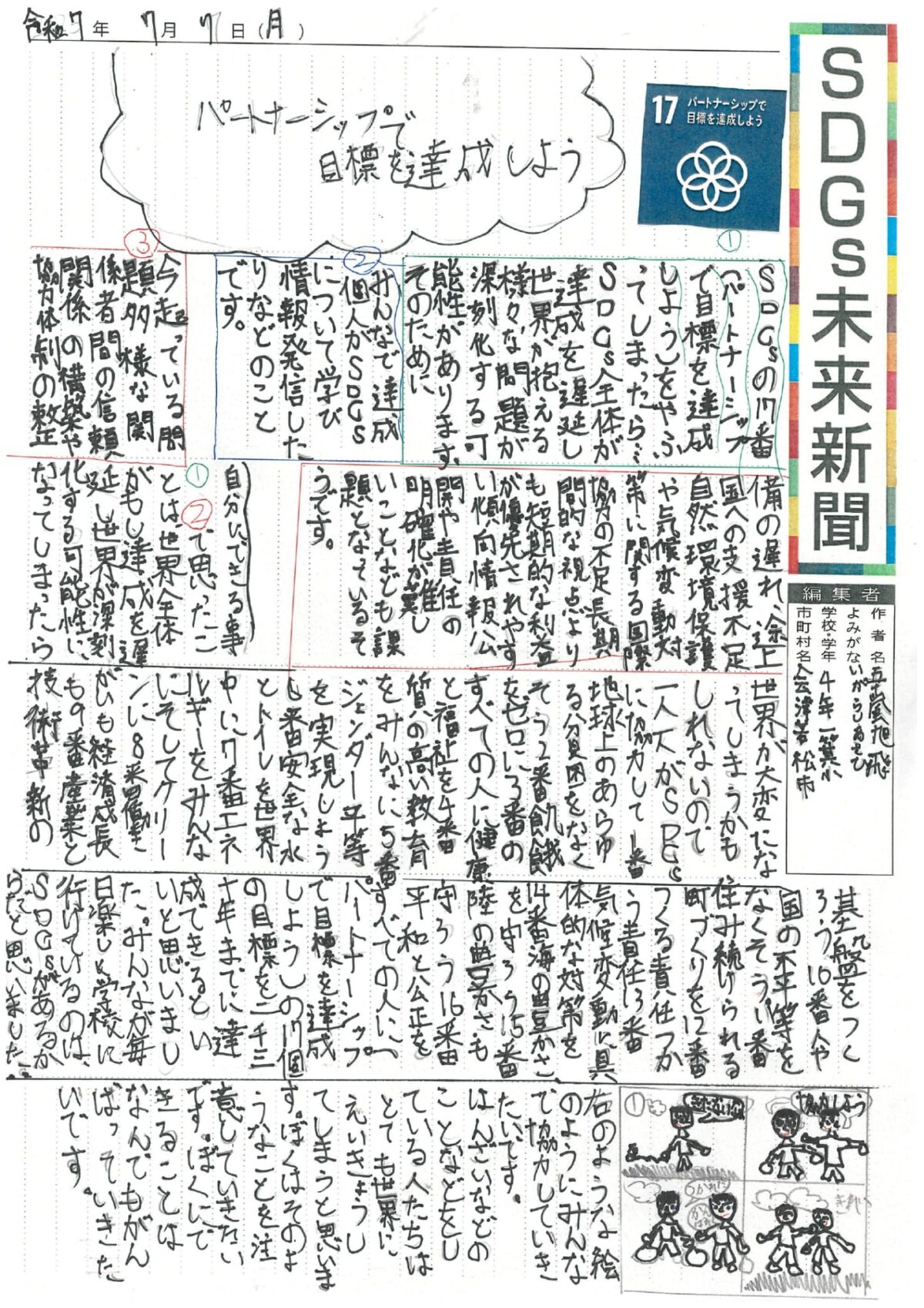 五十嵐　旭飛 さんの作品