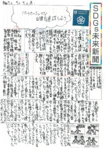 五十嵐　旭飛さんの作品