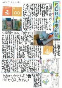 大根田　海琉さんの作品