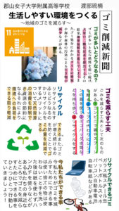 渡部　琉楠さんの作品