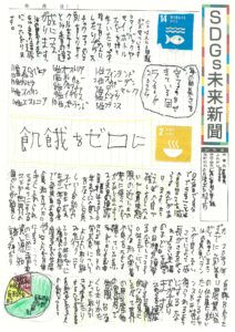 星　明良さんの作品