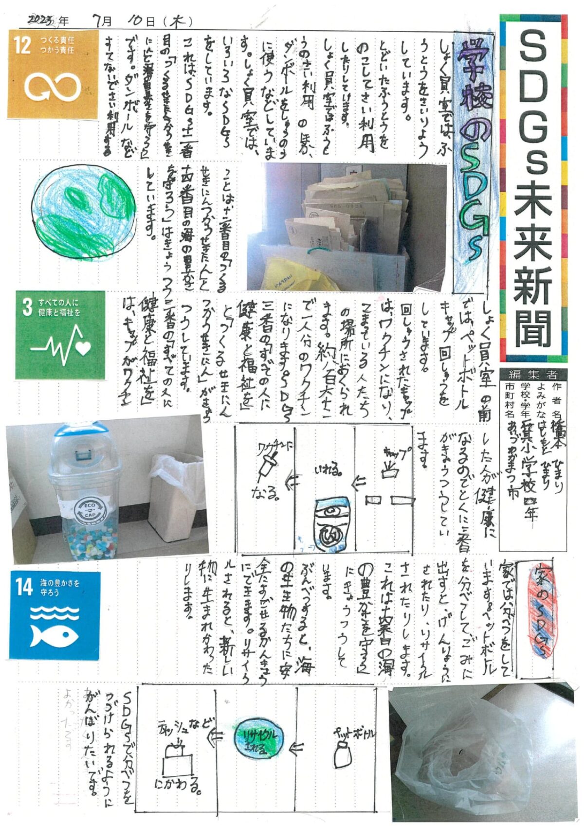 橋本　ひまり さんの作品