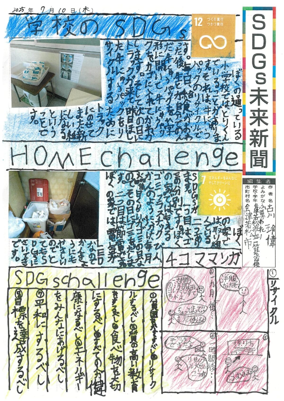 古川　玲偉 さんの作品