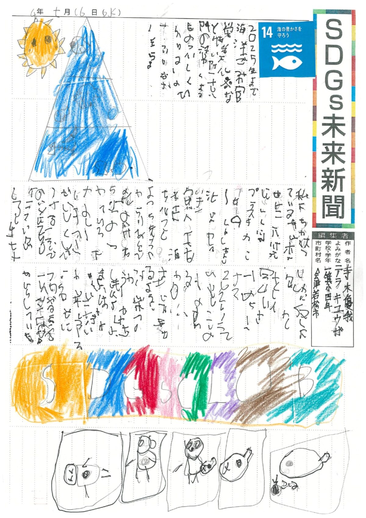 寺木　優我 さんの作品